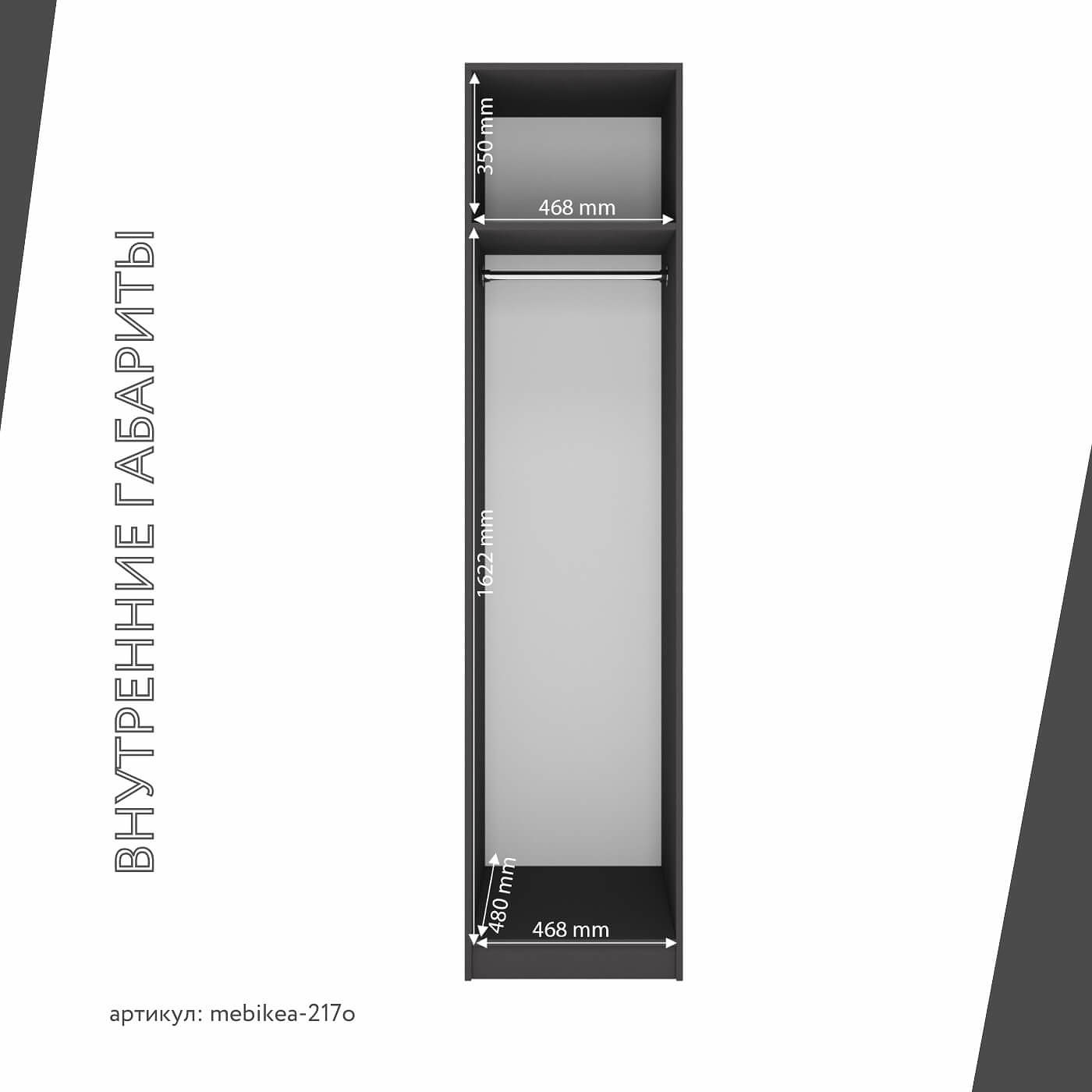 Шкаф Mebikea-217o минимализм для прихожей и спальни - фото 4 large