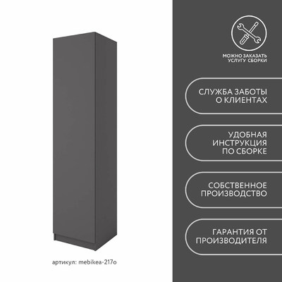Шкаф Mebikea-217o минимализм для прихожей - фото 8 home Шкаф Mebikea-217o минимализм для прихожей - фото 8 home