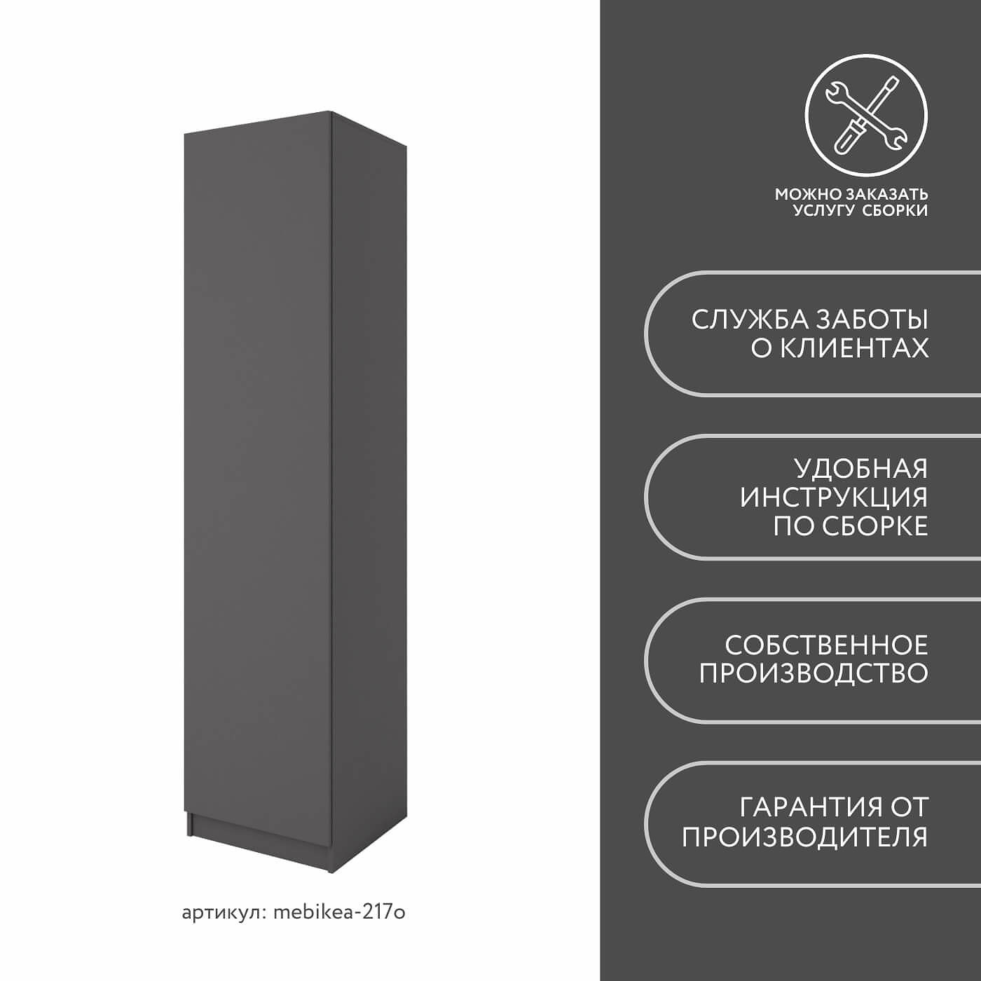 Шкаф Mebikea-217o минимализм для прихожей и спальни - фото 8 large