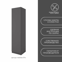 Шкаф Mebikea-217o минимализм для прихожей и спальни - фото 8 small