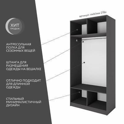 Шкаф Mebikea-218o минимализм для прихожей - фото 2 home