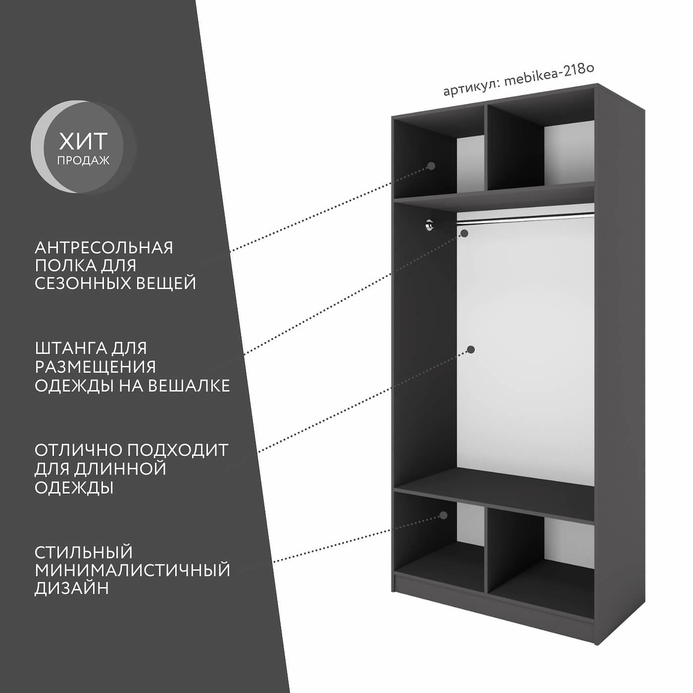 Шкаф Mebikea-218o минимализм для прихожей и спальни - фото 2 large