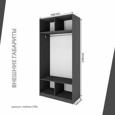 Шкаф Mebikea-218o минимализм для прихожей - фото 3 home