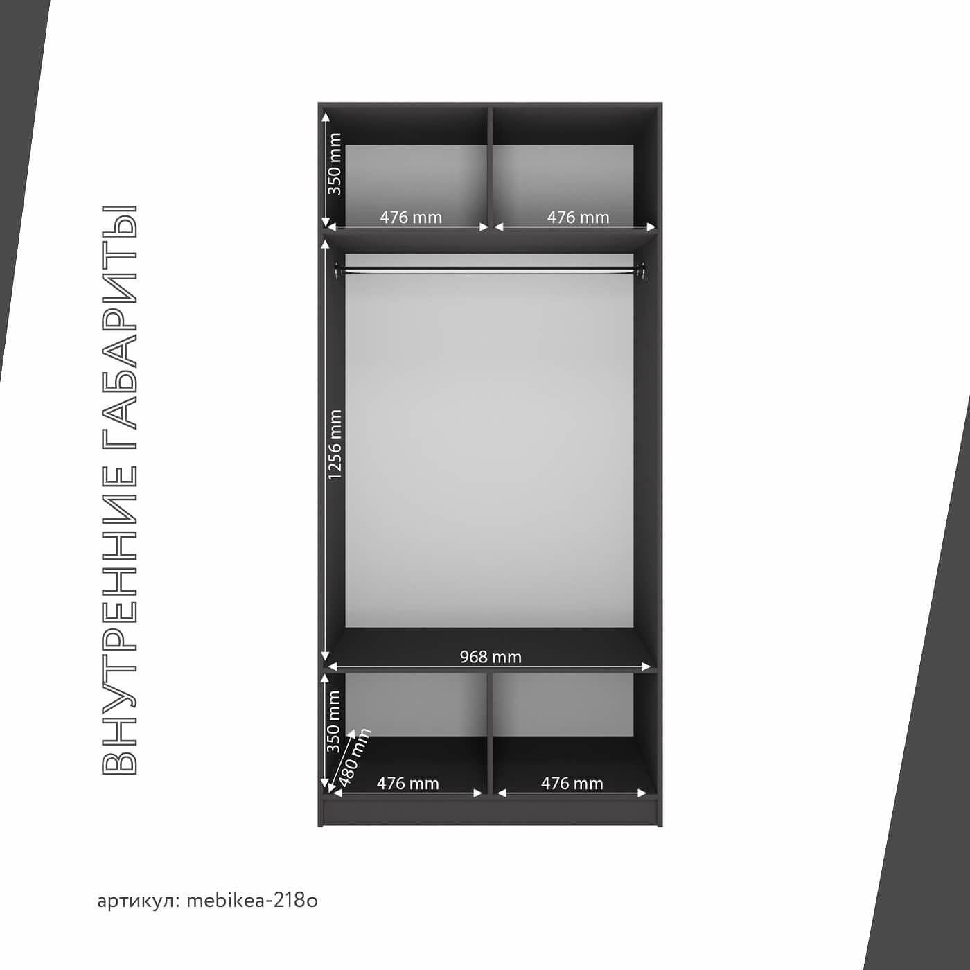 Шкаф Mebikea-218o минимализм для прихожей и спальни - фото 4 large