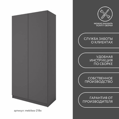 Шкаф Mebikea-218o минимализм для прихожей - фото 8 home