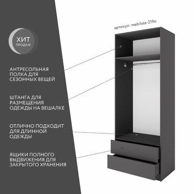 Шкаф Mebikea-219o минимализм для прихожей - фото 2 home