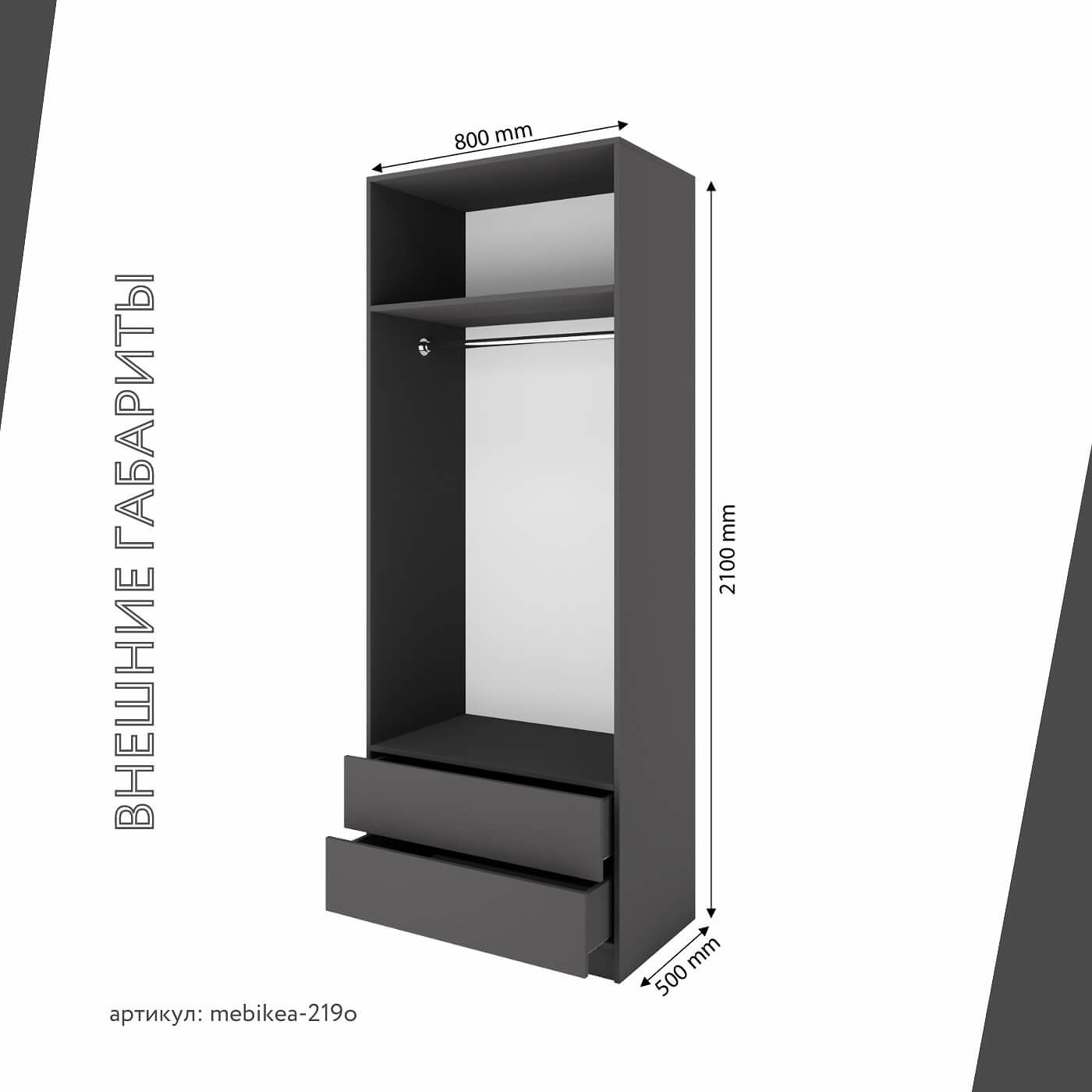 Шкаф Mebikea-219o минимализм для прихожей и спальни - фото 3 large