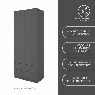 Шкаф Mebikea-219o минимализм для прихожей - фото 9 home