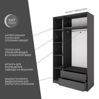 Шкаф Mebikea-220o минимализм для прихожей - фото 2 home