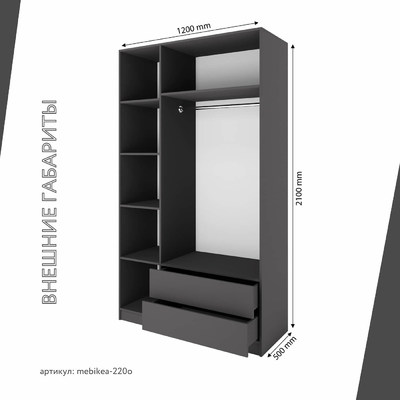 Шкаф Mebikea-220o минимализм для прихожей - фото 3 home