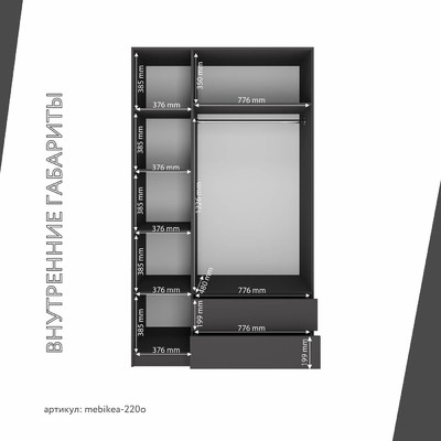 Шкаф Mebikea-220o минимализм для прихожей - фото 4 home