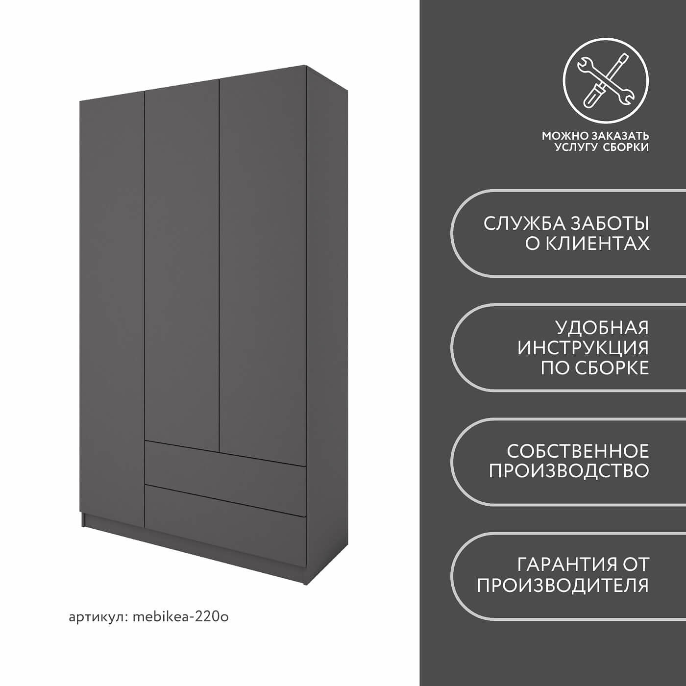 Шкаф Mebikea-220o минимализм для прихожей и спальни - фото 9 large