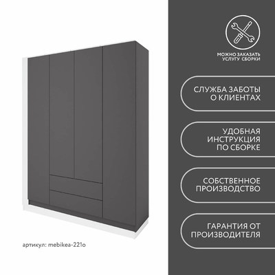 Шкаф Mebikea-221o минимализм для прихожей - фото 9 home