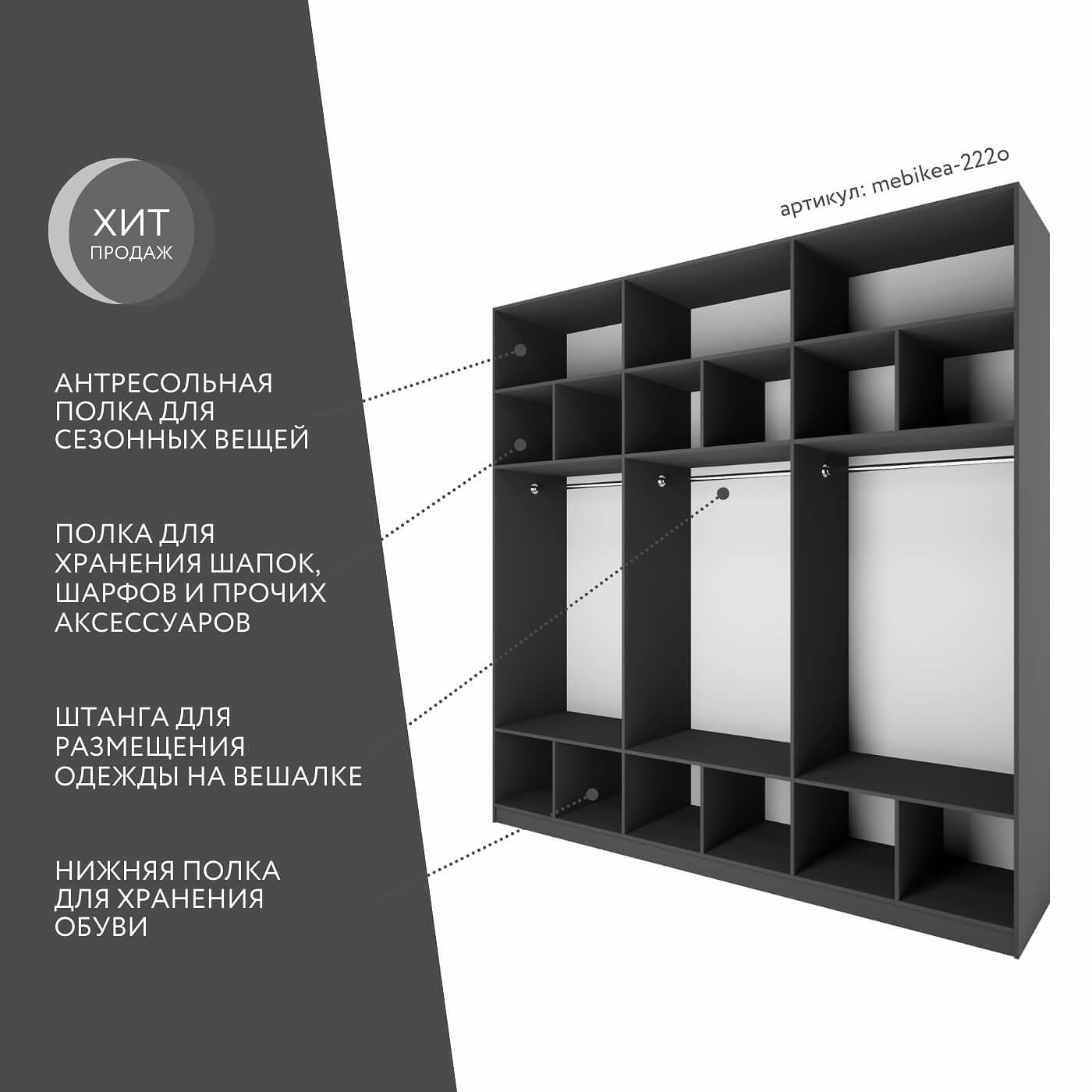 Шкаф Mebikea-222o минимализм для прихожей и спальни - фото 2 large