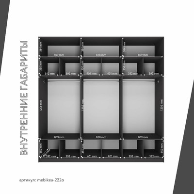 Шкаф Mebikea-222o минимализм для прихожей - фото 4 home