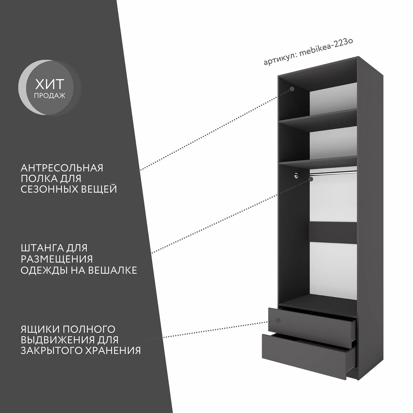 Шкаф Mebikea-223o минимализм для прихожей и спальни - фото 2 large