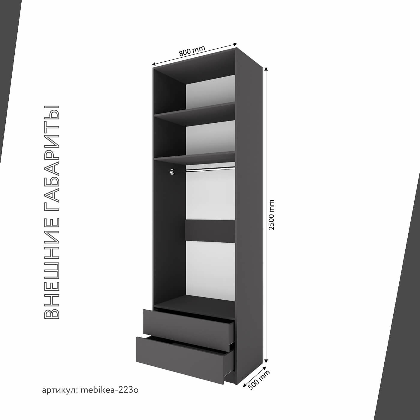 Шкаф Mebikea-223o минимализм для прихожей и спальни - фото 3 large