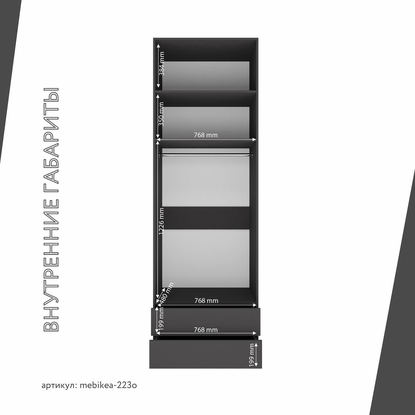 Шкаф Mebikea-223o минимализм для прихожей и спальни - фото 4 large