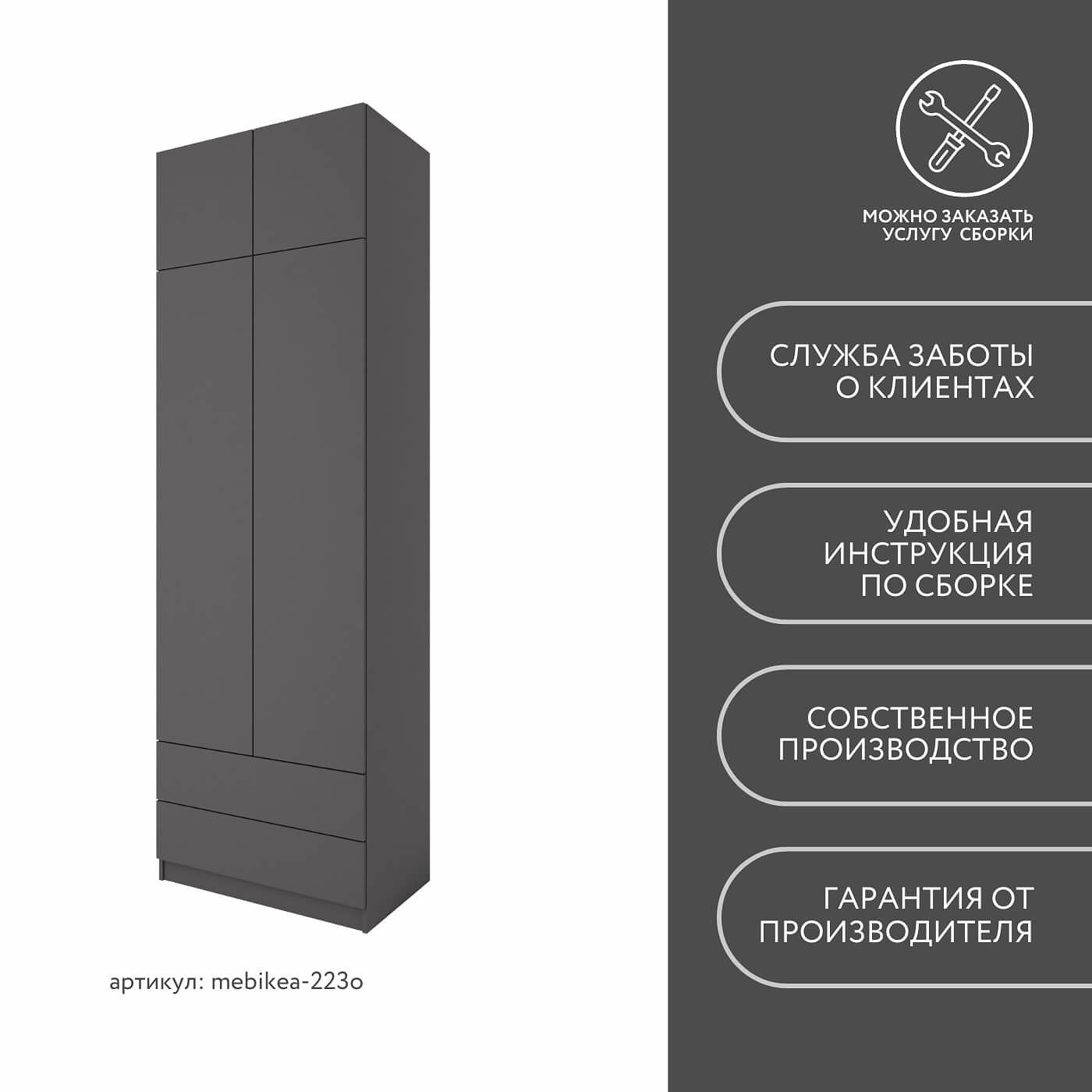 Шкаф Mebikea-223o минимализм для прихожей и спальни - фото 9 large