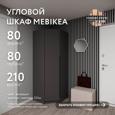 Шкаф Mebikea-224o минимализм для прихожей - фото 1 home Шкаф Mebikea-224o минимализм для прихожей - фото 1 home