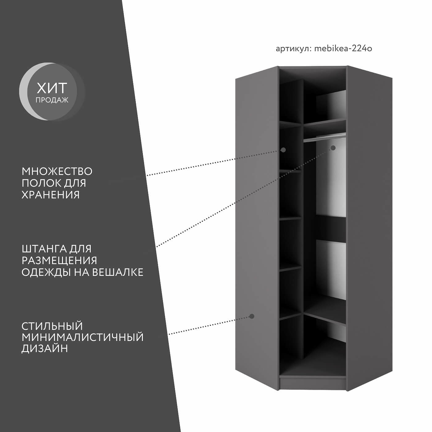 Шкаф Mebikea-224o минимализм для прихожей - фото 2 large