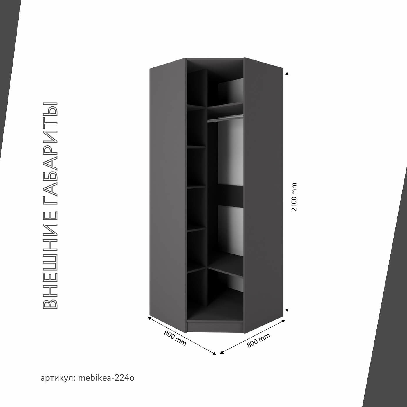 Шкаф Mebikea-224o минимализм для прихожей - фото 3 large