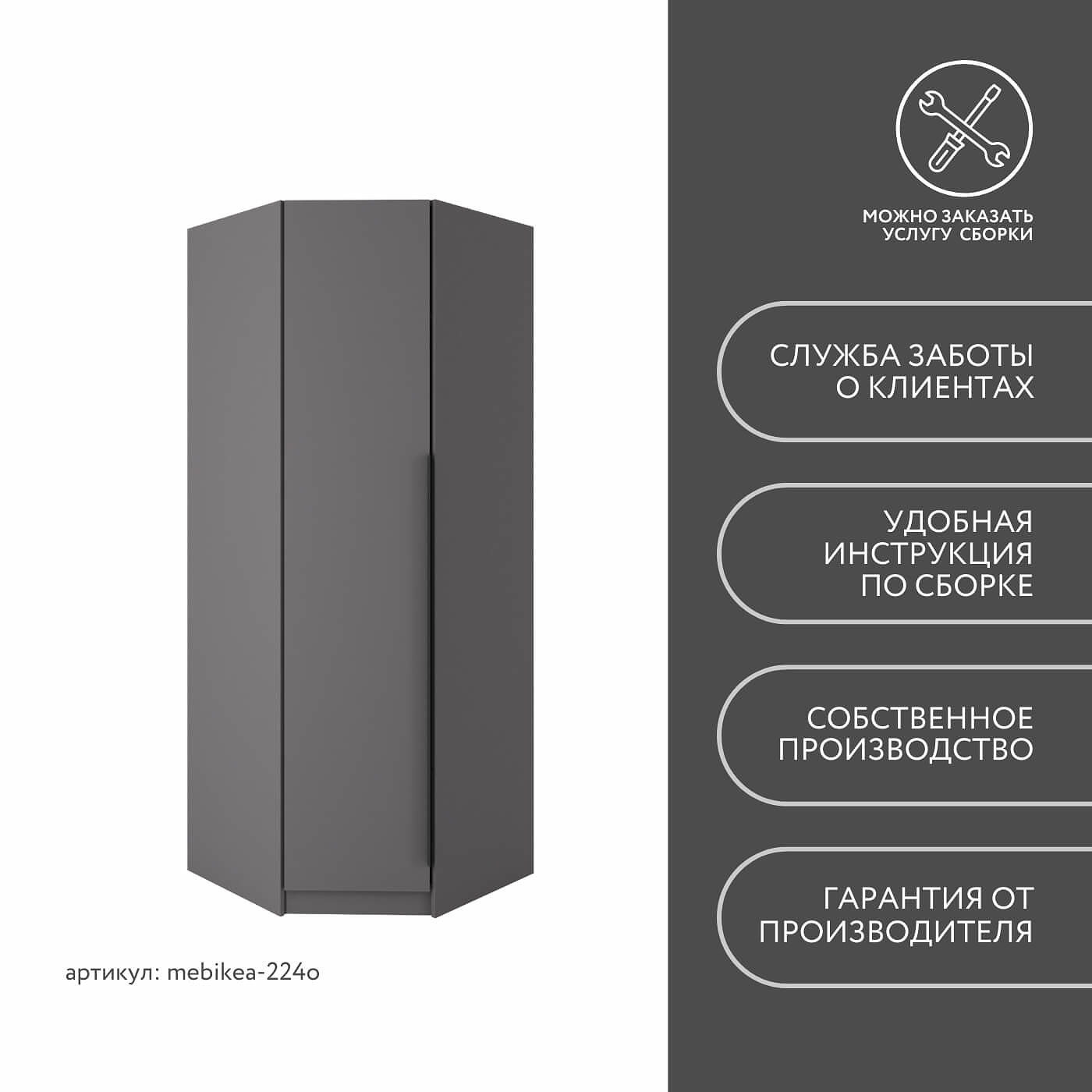 Шкаф Mebikea-224o минимализм для прихожей - фото 8 large