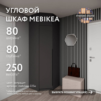 Шкаф Mebikea-225o минимализм для прихожей - фото 1 home Шкаф Mebikea-225o минимализм для прихожей - фото 1 home