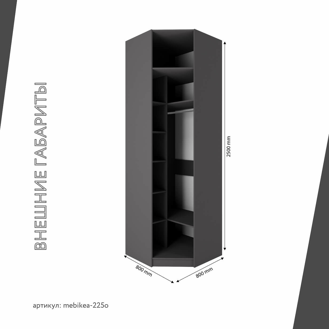 Шкаф Mebikea-225o минимализм для прихожей - фото 3 large