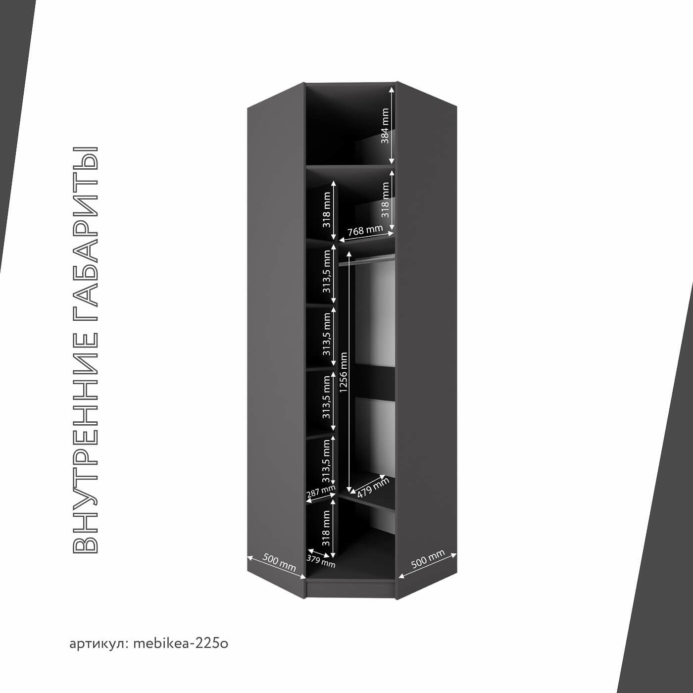 Шкаф Mebikea-225o минимализм для прихожей - фото 4 large