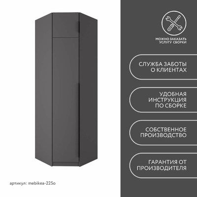 Шкаф Mebikea-225o минимализм для прихожей - фото 8 home Шкаф Mebikea-225o минимализм для прихожей - фото 8 home
