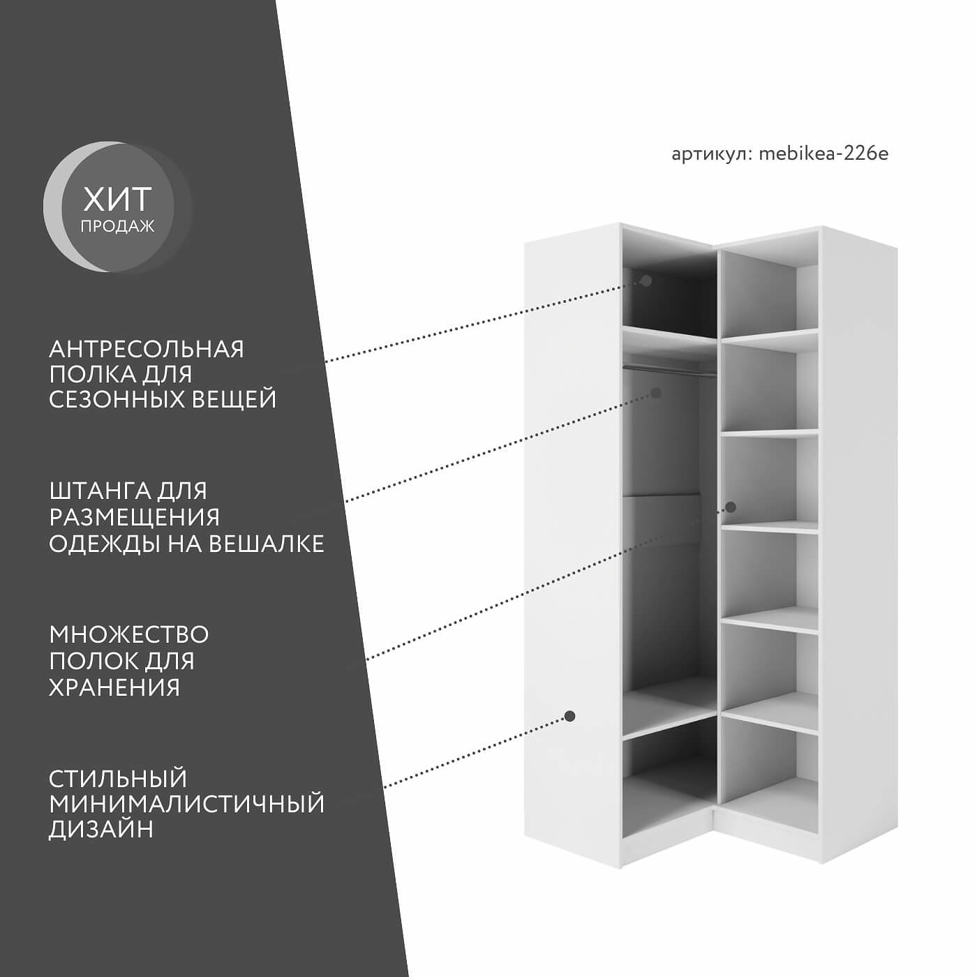 Шкаф Mebikea-226e минимализм для прихожей - фото 2 large