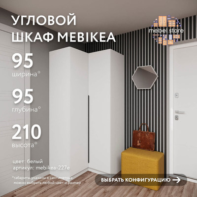 Шкаф Mebikea-227e минимализм для прихожей - фото 1 home