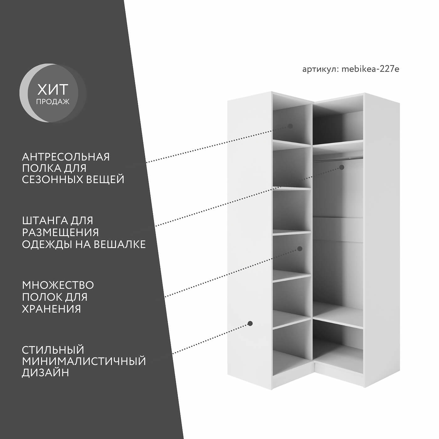 Шкаф Mebikea-227e минимализм для прихожей - фото 2 large