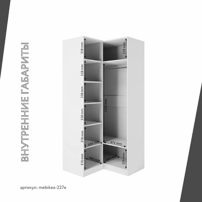 Шкаф Mebikea-227e минимализм для прихожей - фото 4 home