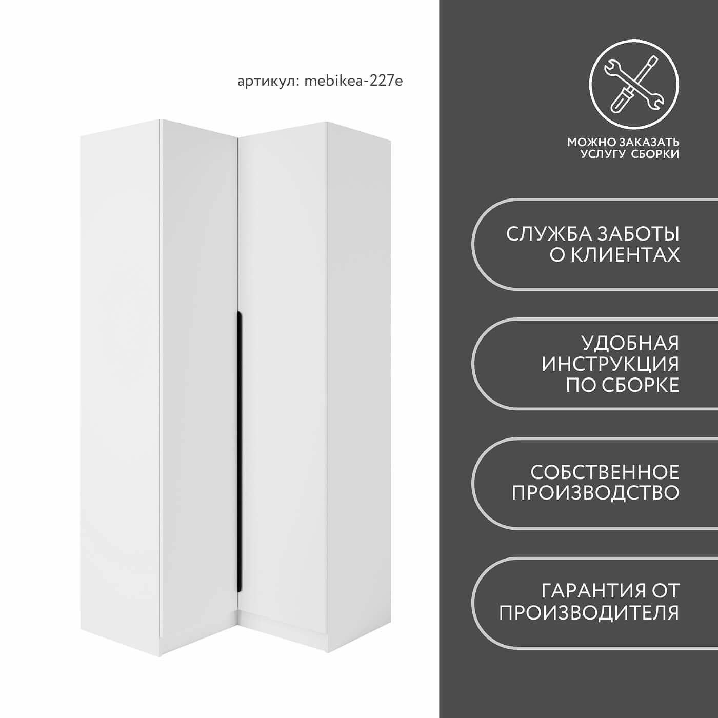 Шкаф Mebikea-227e минимализм для прихожей - фото 8 large
