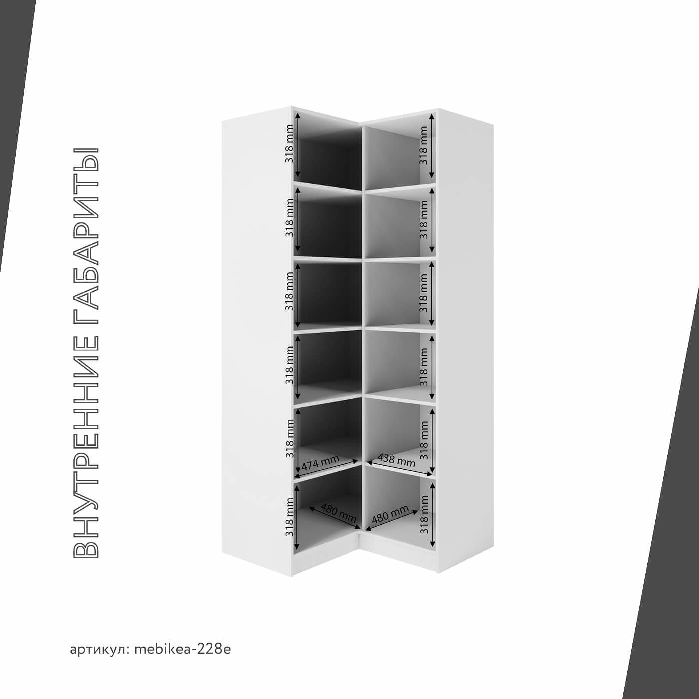 Шкаф Mebikea-228e минимализм для прихожей - фото 4 large