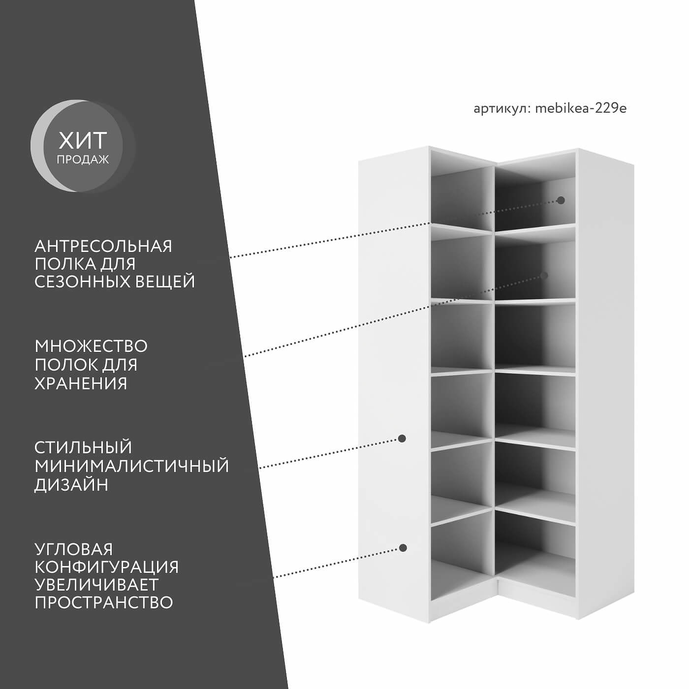 Шкаф Mebikea-229e минимализм для прихожей - фото 2 large