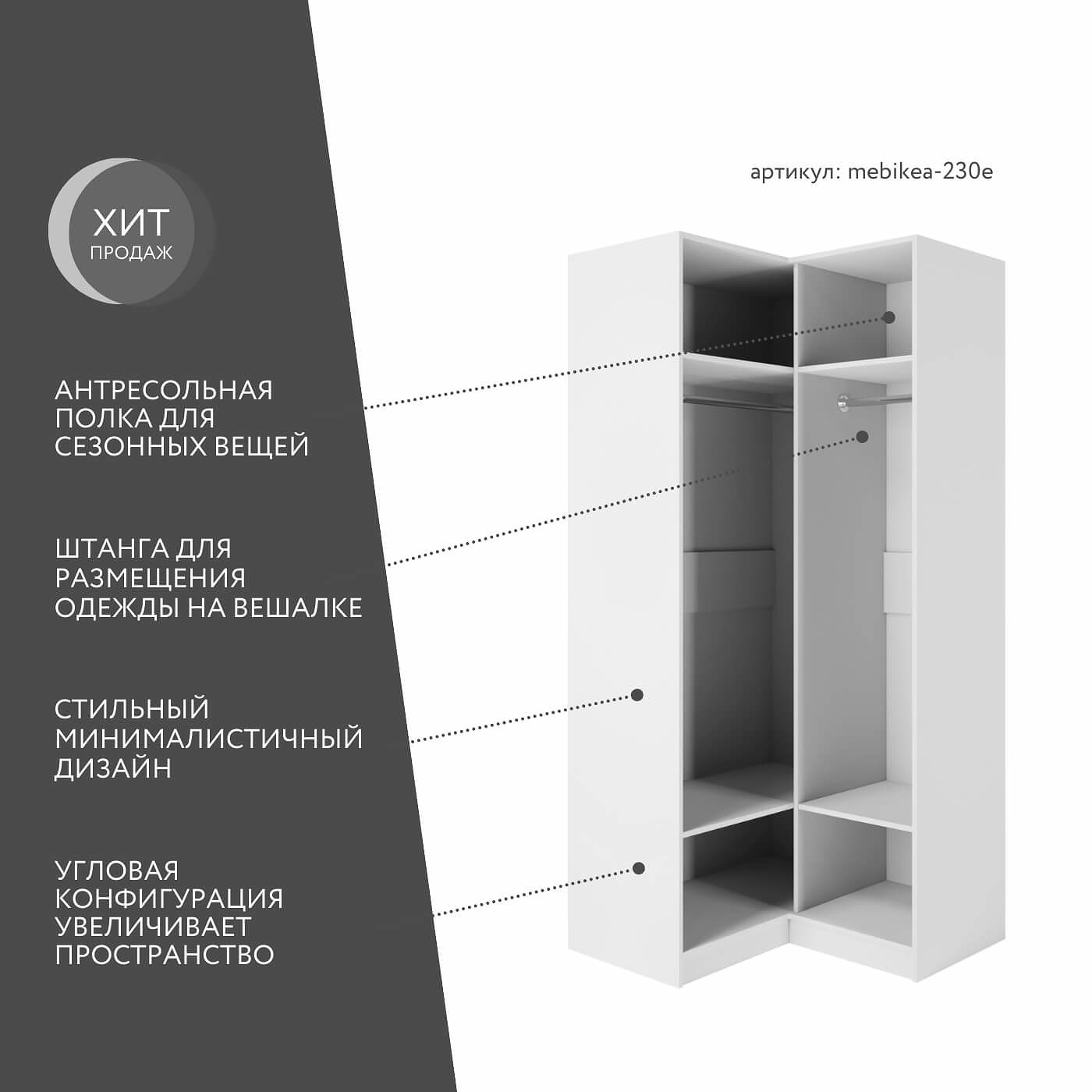 Шкаф Mebikea-230e минимализм для прихожей - фото 2 large