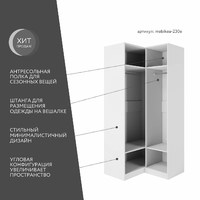 Шкаф Mebikea-230e минимализм для прихожей - фото 2 small