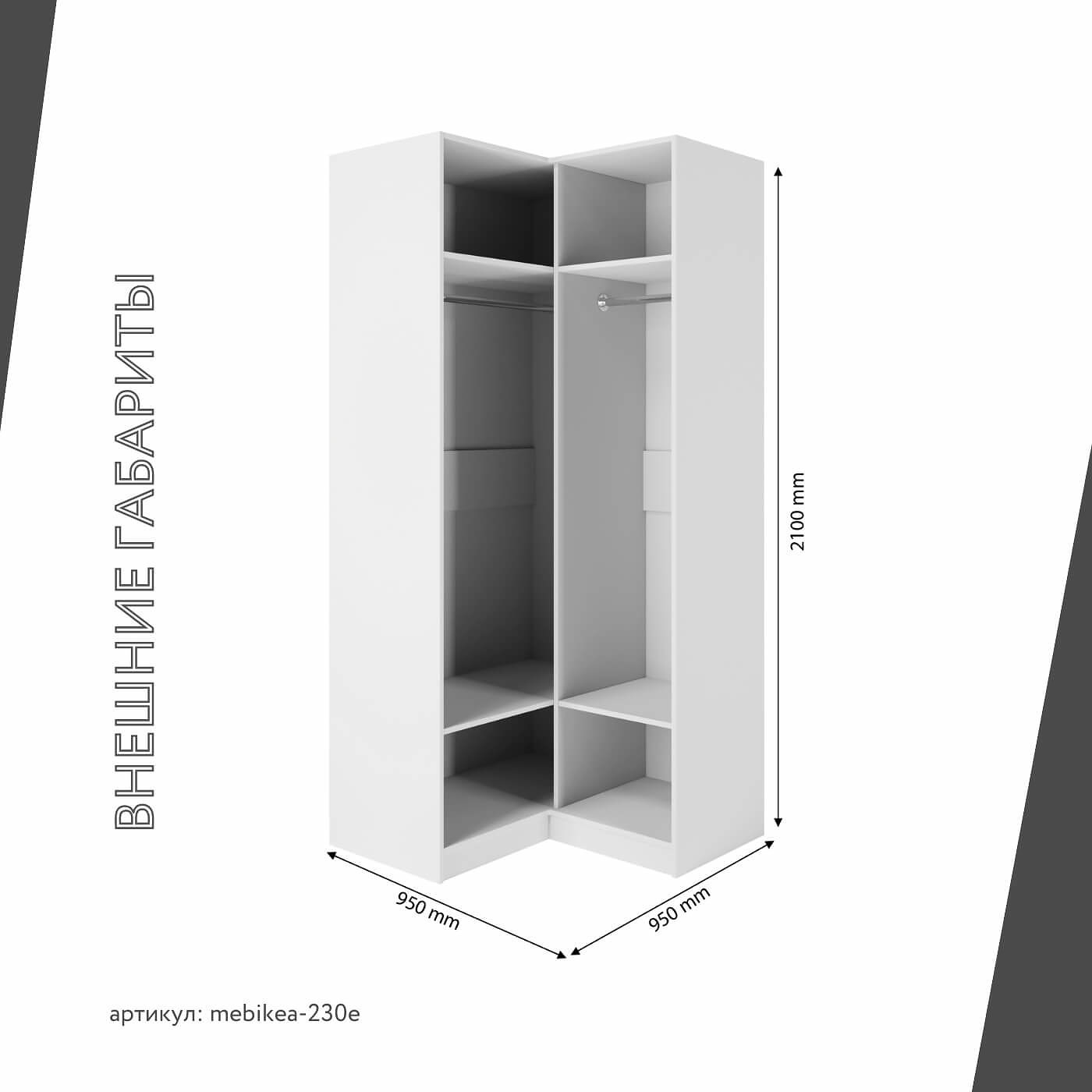 Шкаф Mebikea-230e минимализм для прихожей - фото 3 large