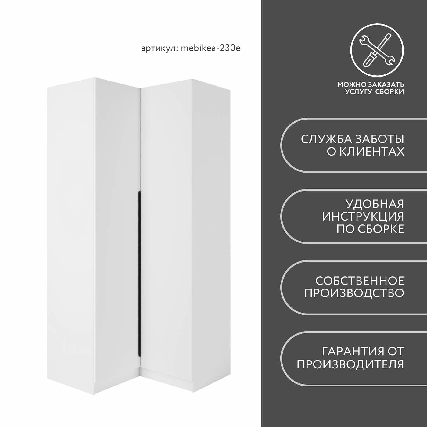 Шкаф Mebikea-230e минимализм для прихожей - фото 8 large