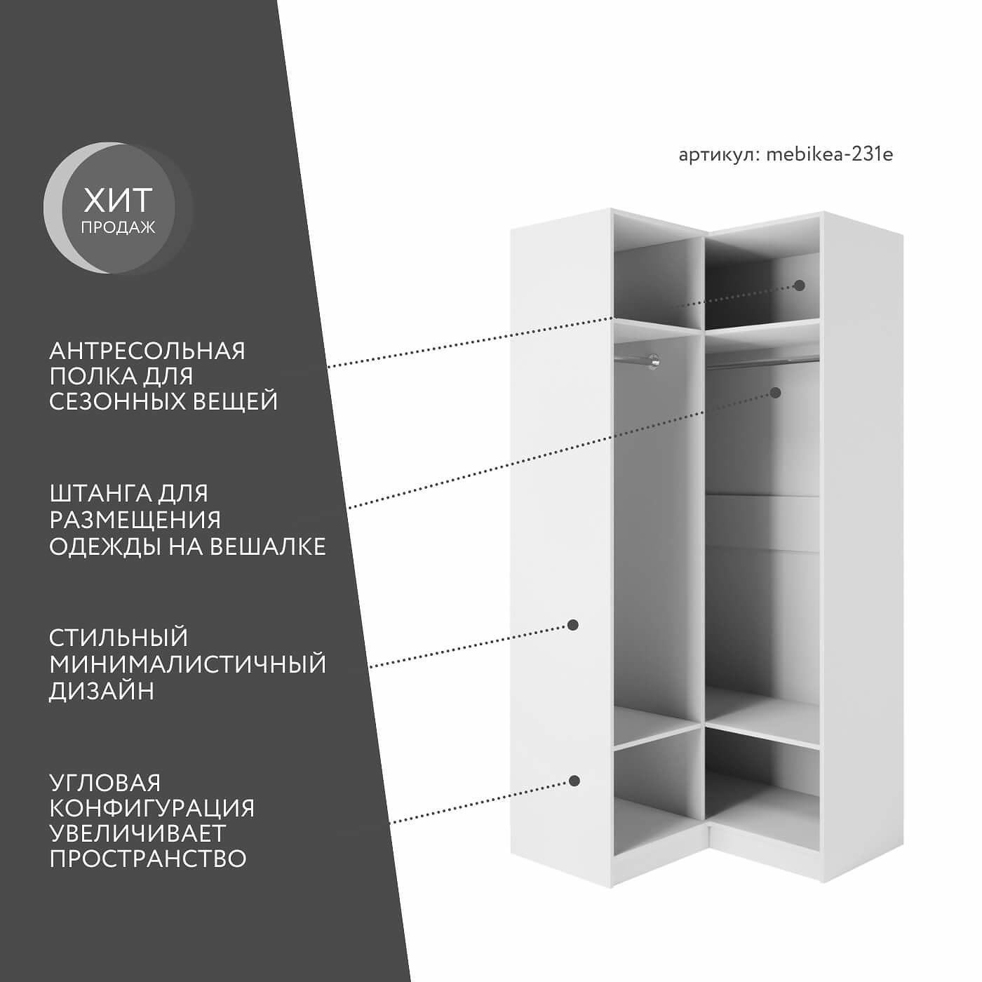 Шкаф Mebikea-231e минимализм для прихожей - фото 2 large
