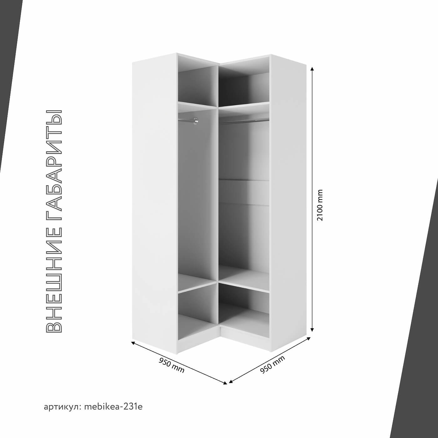 Шкаф Mebikea-231e минимализм для прихожей - фото 3 large