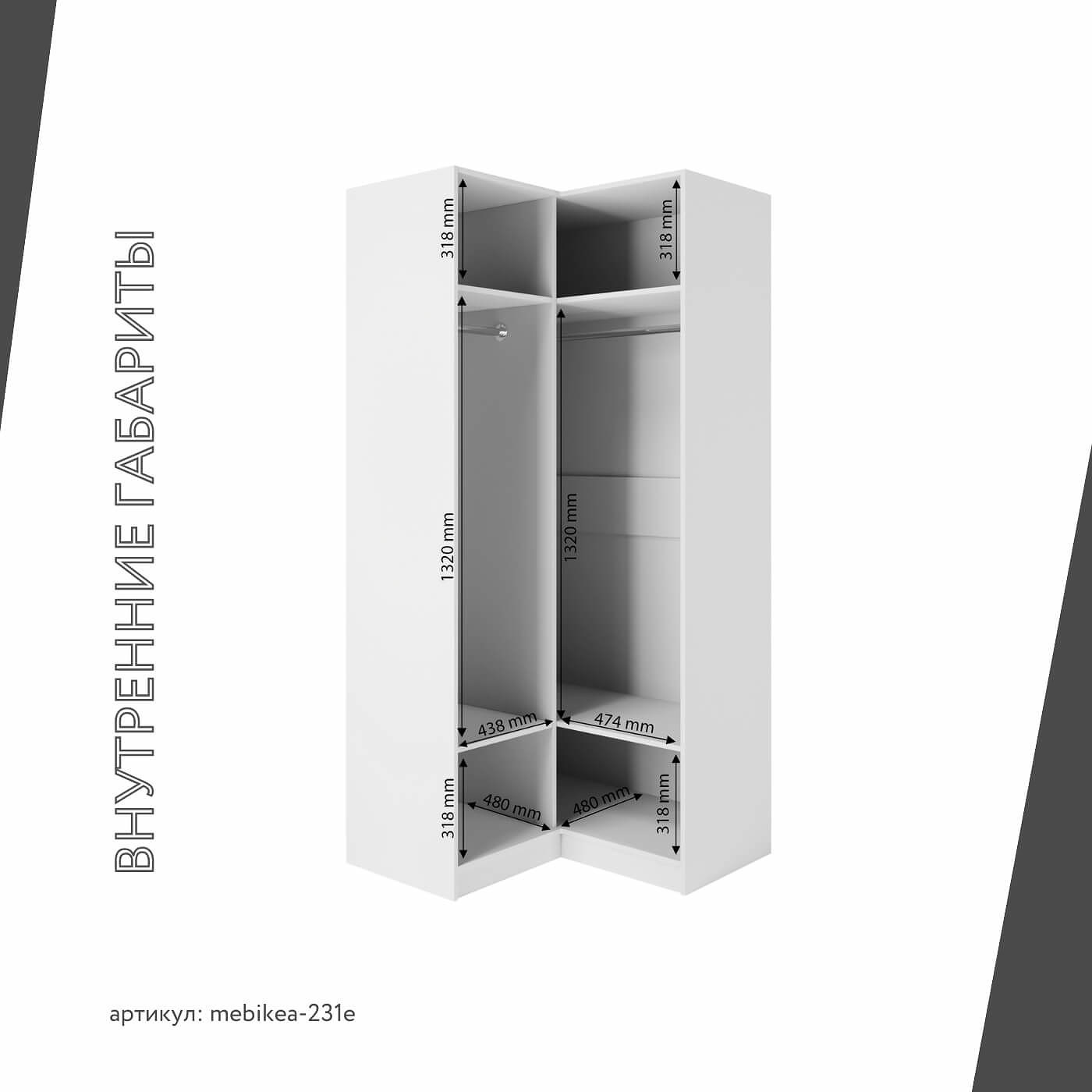 Шкаф Mebikea-231e минимализм для прихожей - фото 4 large
