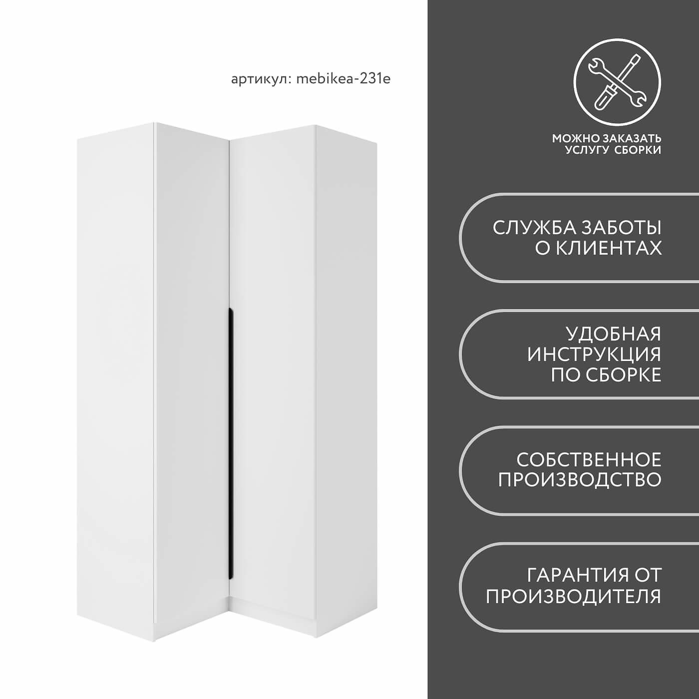 Шкаф Mebikea-231e минимализм для прихожей - фото 8 large