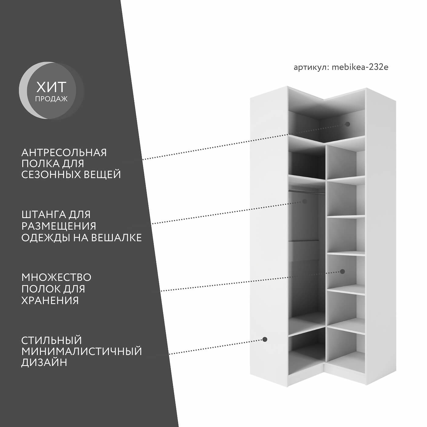 Шкаф Mebikea-232e минимализм для прихожей - фото 2 large