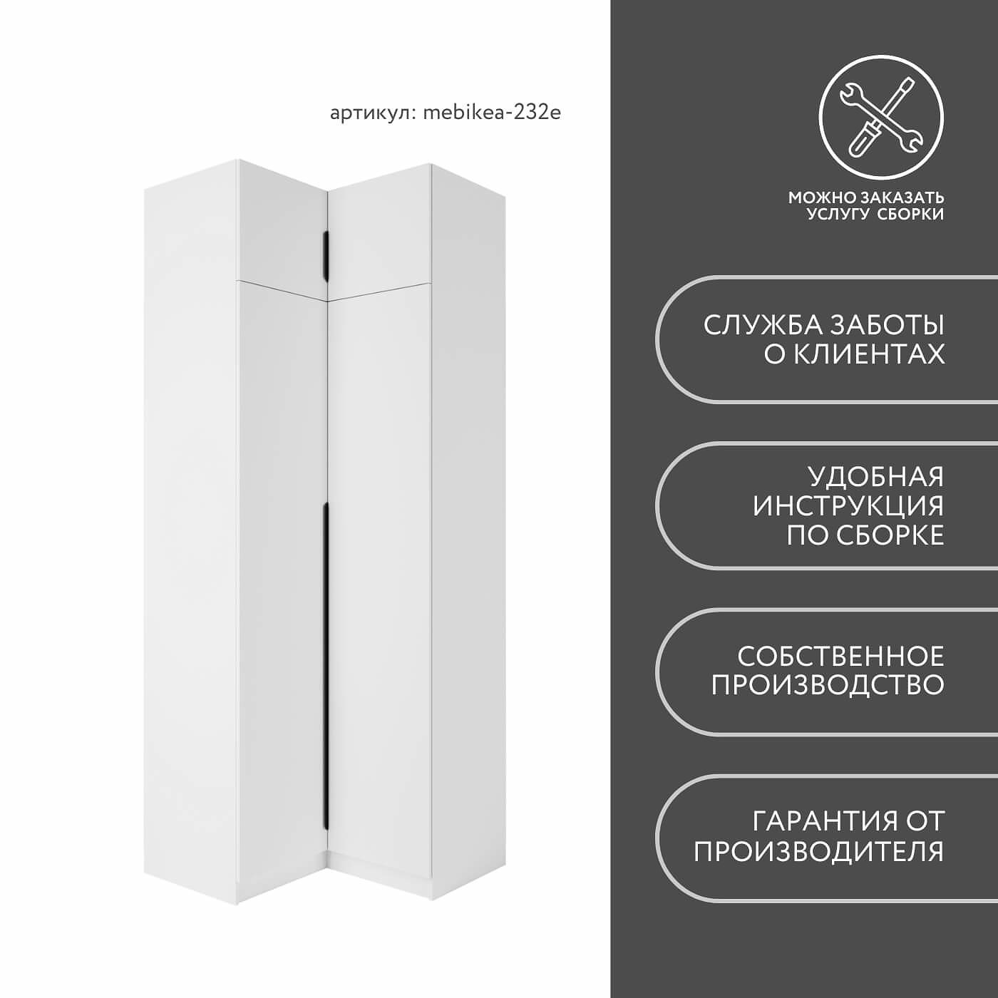 Шкаф Mebikea-232e минимализм для прихожей - фото 8 large