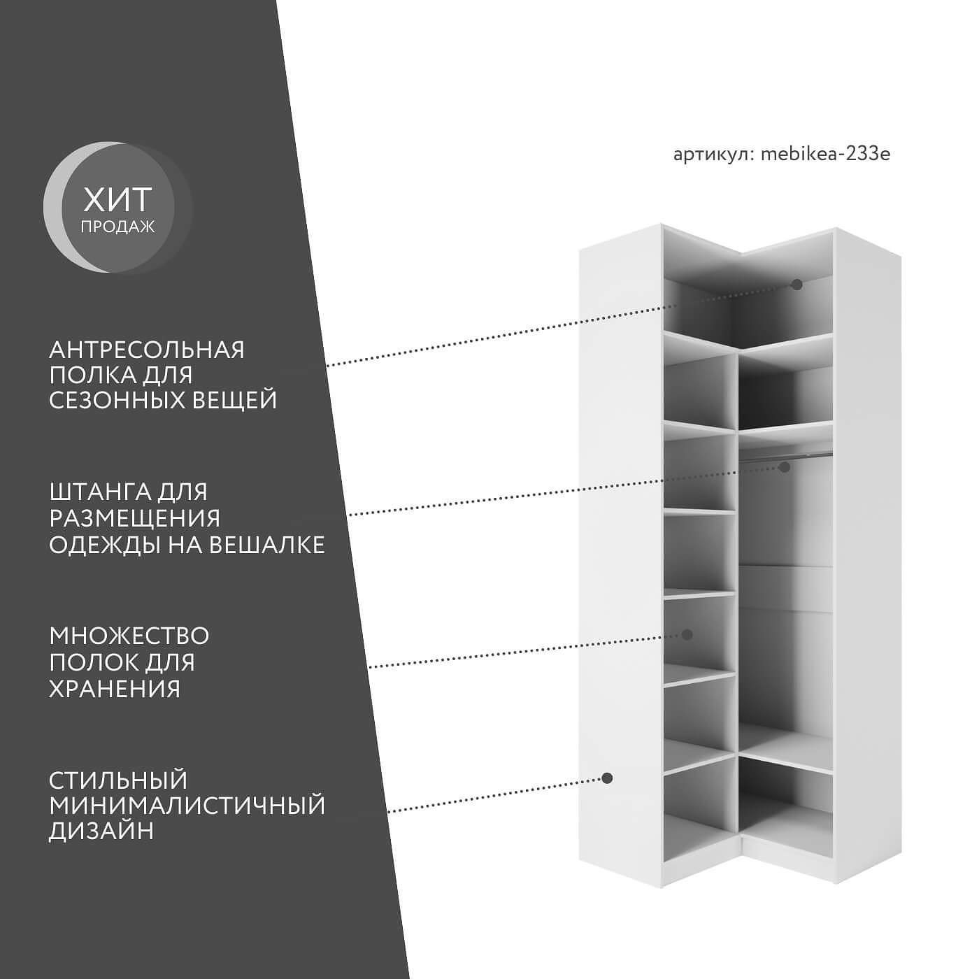 Шкаф Mebikea-233e минимализм для прихожей - фото 2 large