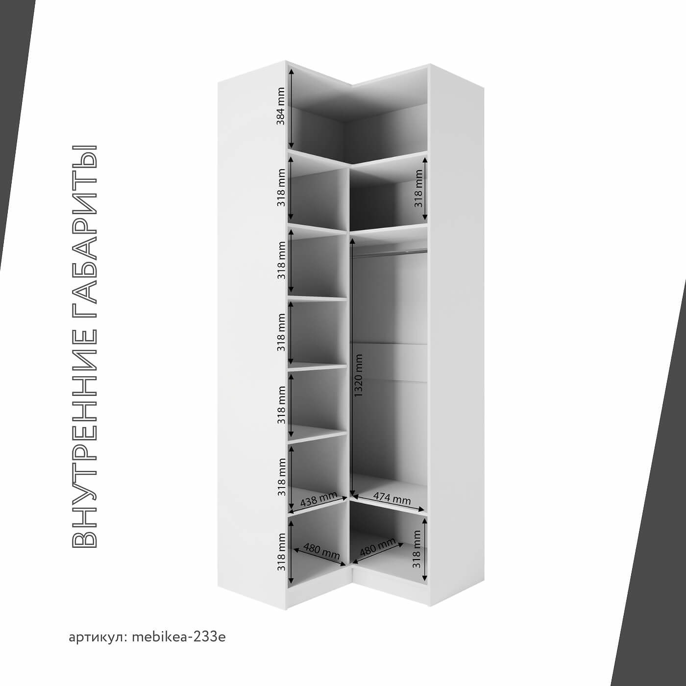 Шкаф Mebikea-233e минимализм для прихожей - фото 4 large